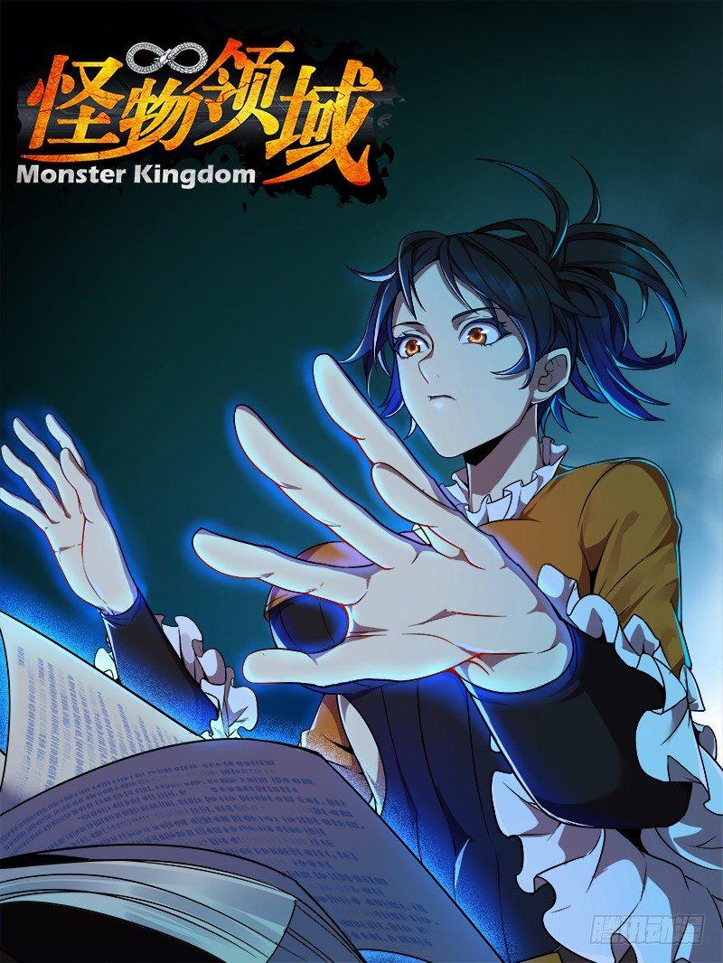怪物领域多少钱漫画,第90话（李竞VS费大宇）1图