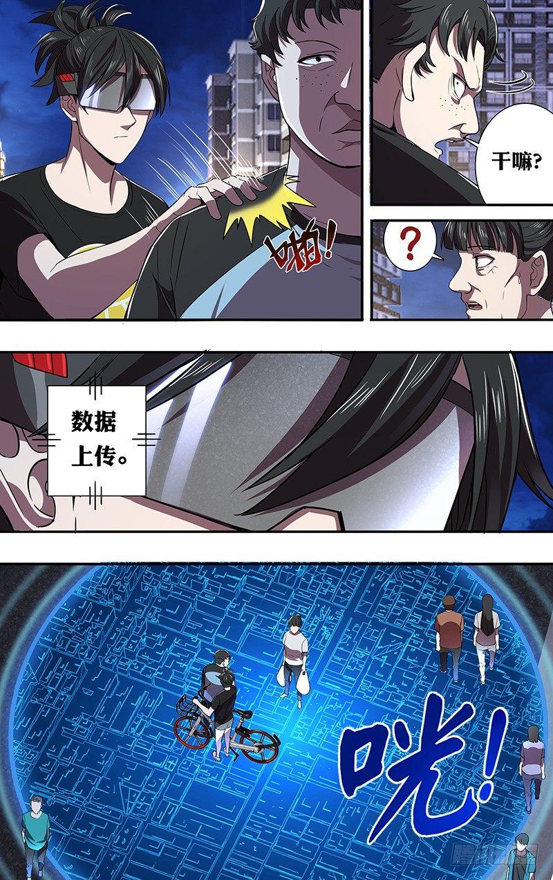 怪物领域序章漫画,第89话（魔法师李竞）2图