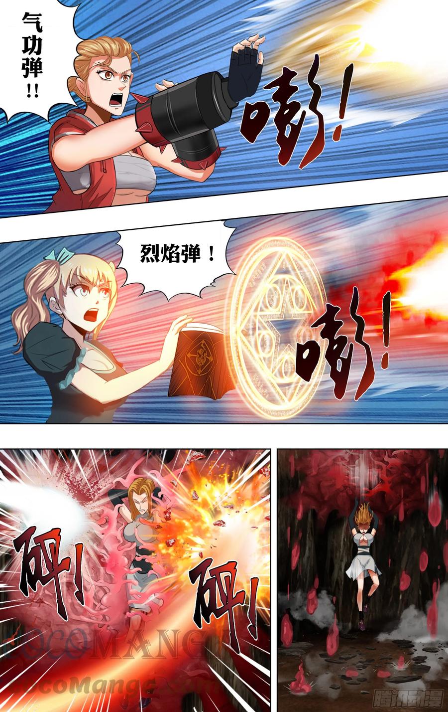 怪物领域漫画最新话漫画,第230话（忘恩负义）2图