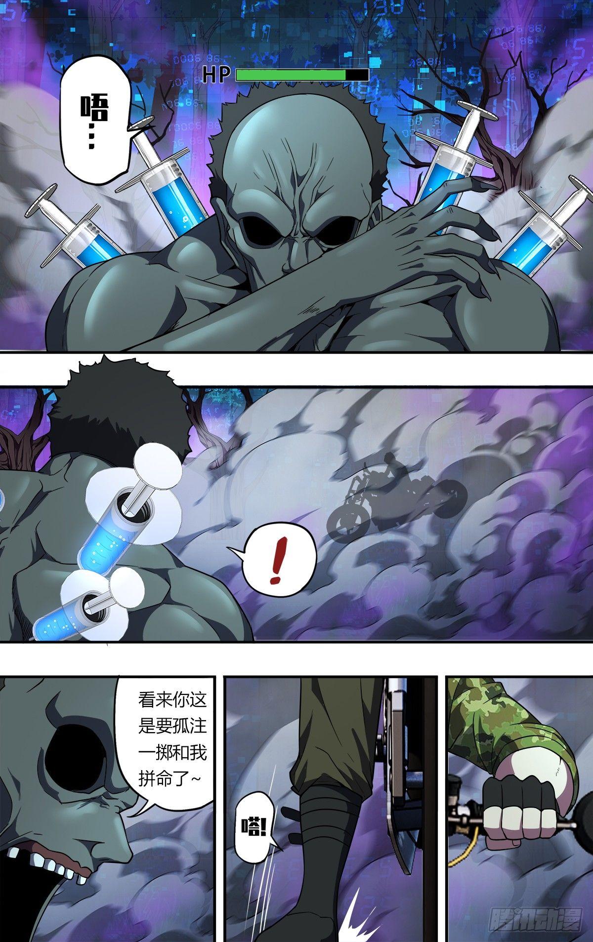 怪物领域多少钱漫画,第123话（A级怪物）1图