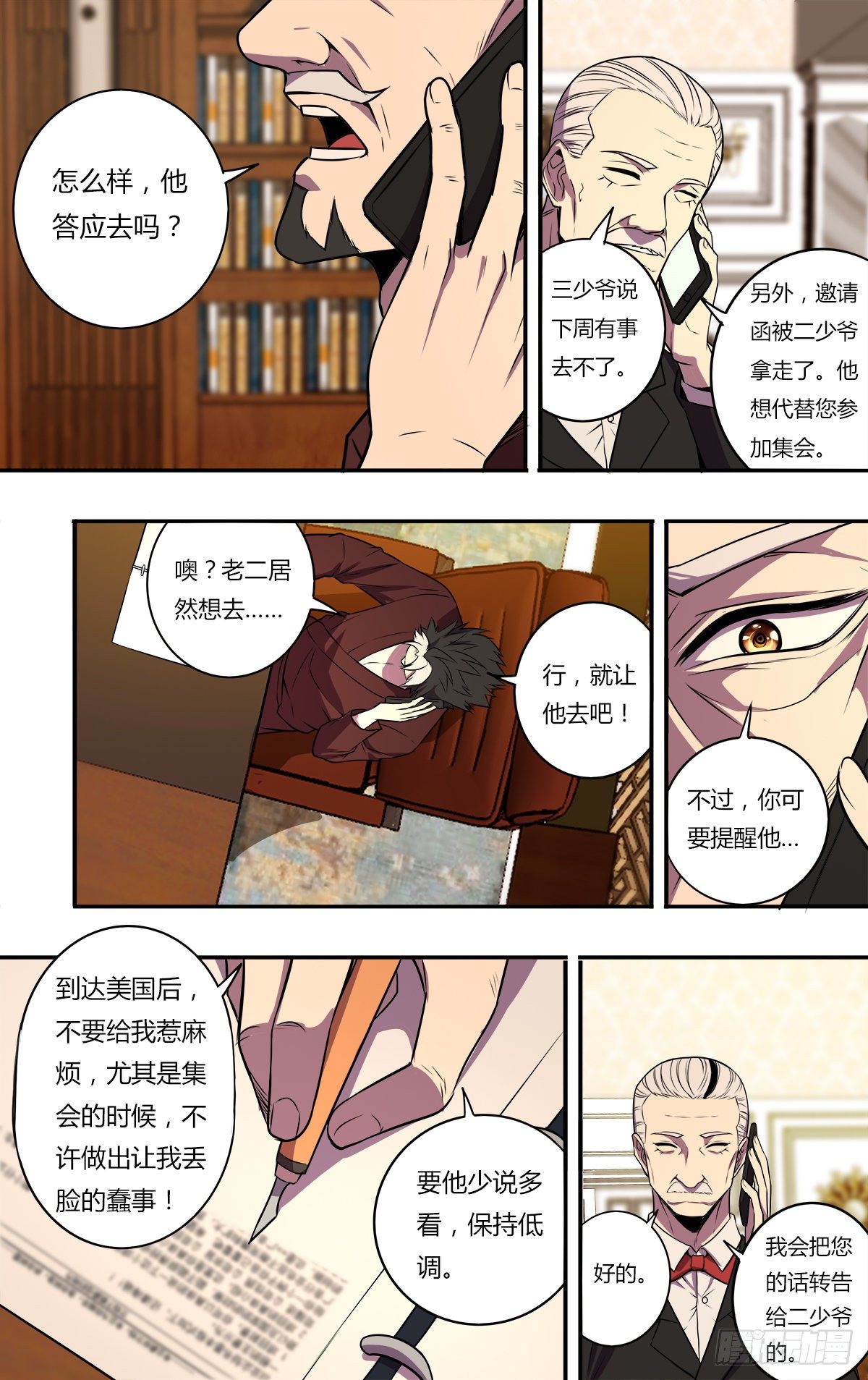 怪物领域多少钱漫画,第170话（开拓者乐园）2图