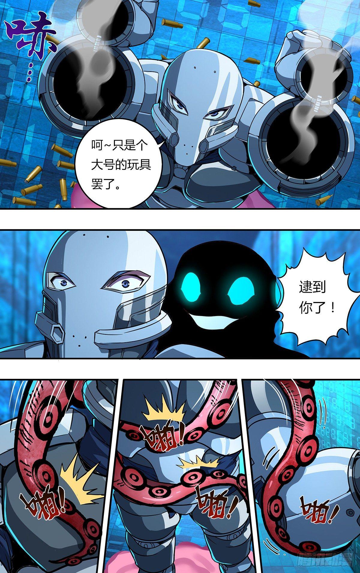 怪物领域游戏怎么样漫画,第116话（机械铠甲）1图
