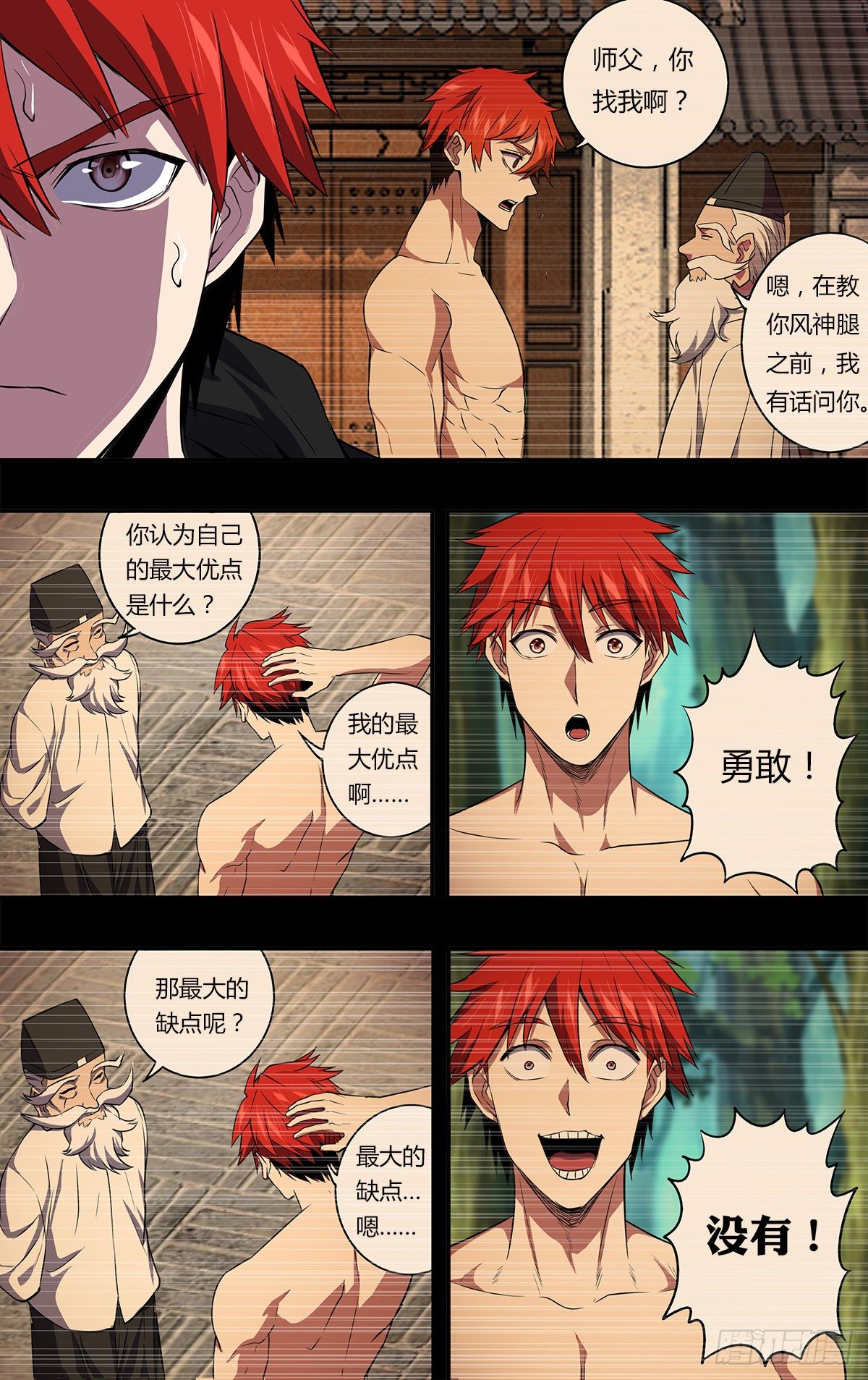 怪物领域多少钱漫画,第160话（群尸派对）1图