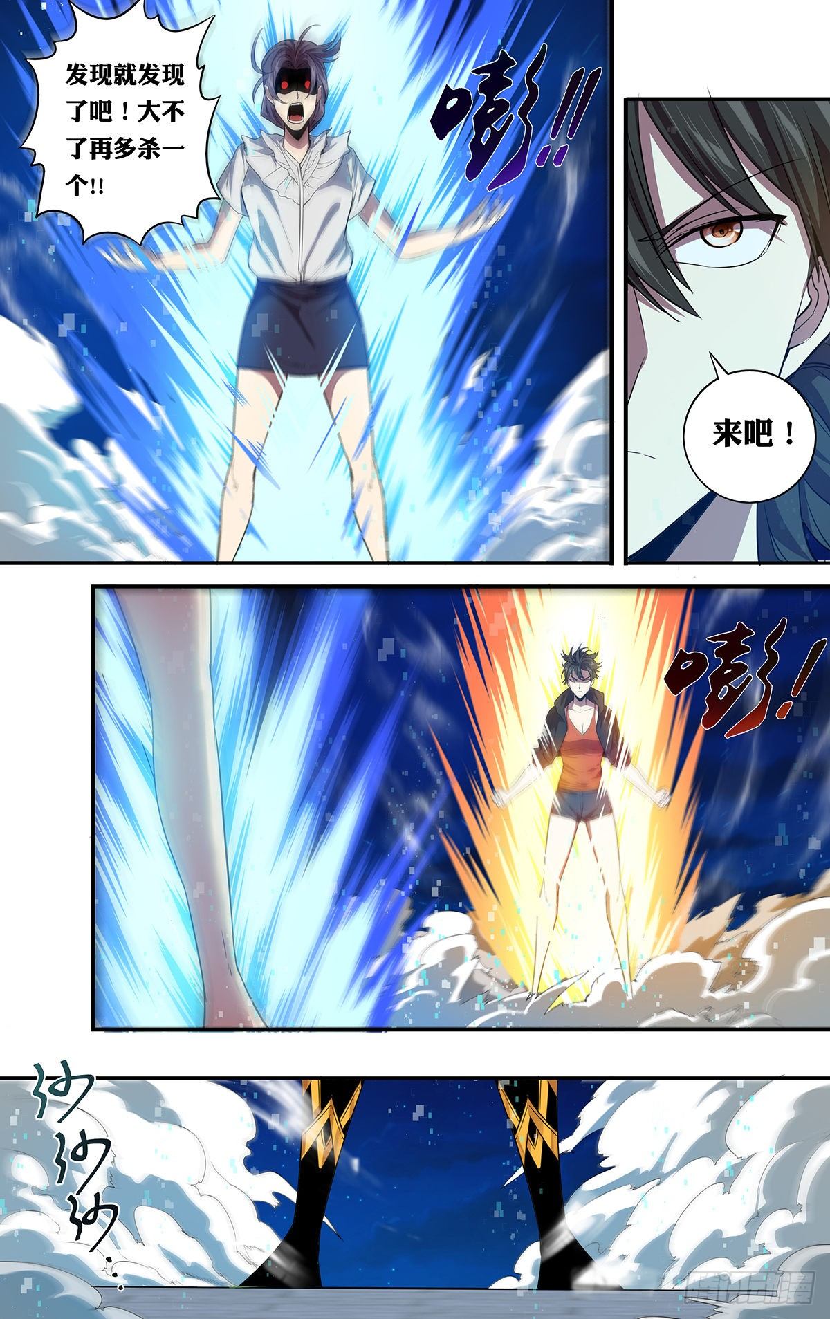 怪物领域多少钱漫画,第150话（“死男人”）1图