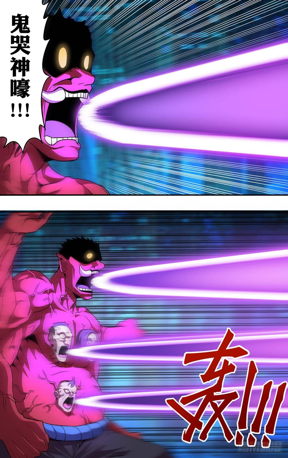 怪物领域多少钱漫画,第138（鬼哭神嚎）2图