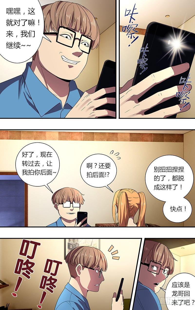 怪物领域多少钱漫画,第54话（“借贷”）1图