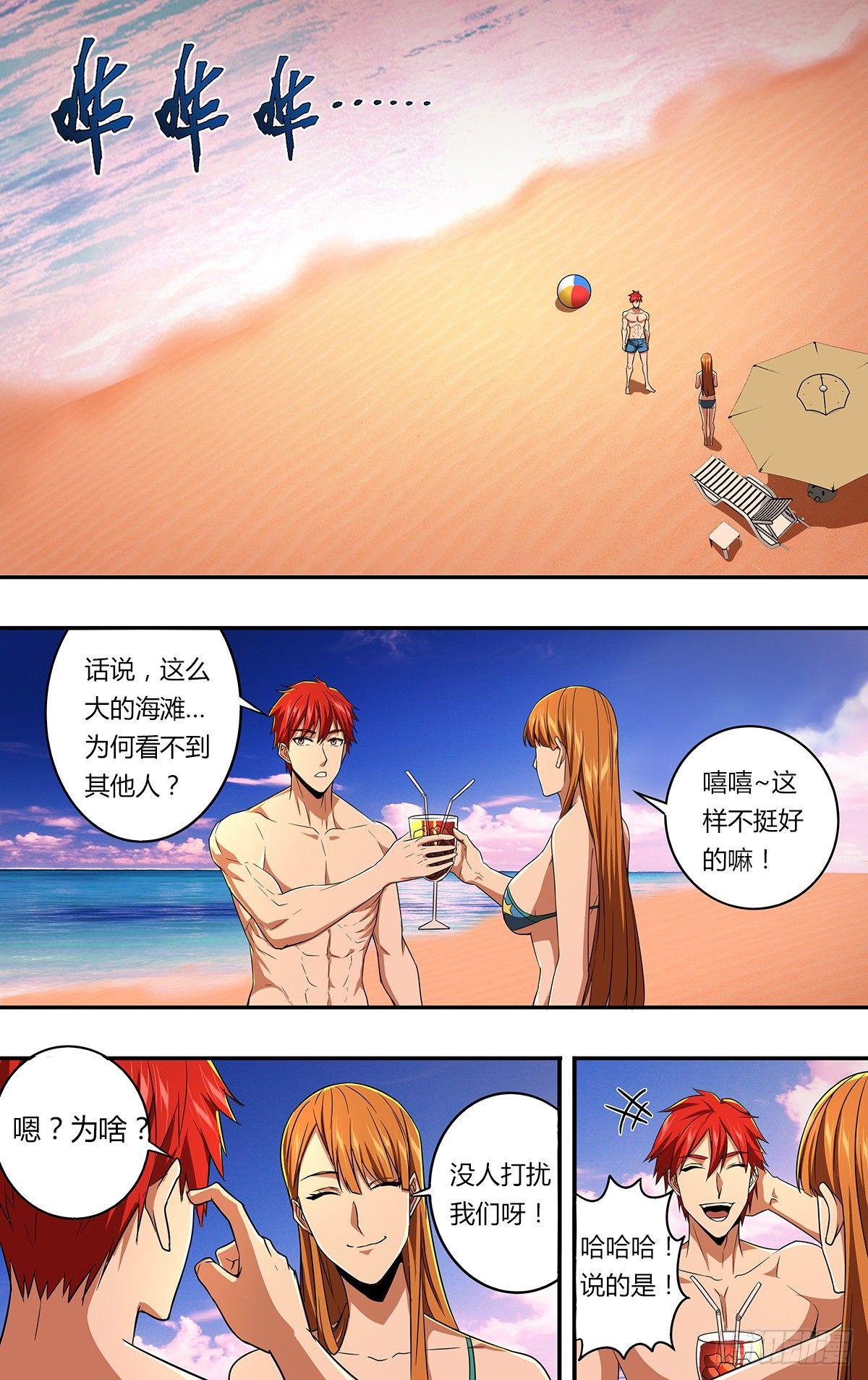 怪物领域多少钱漫画,第131话（我是一搏的！）1图