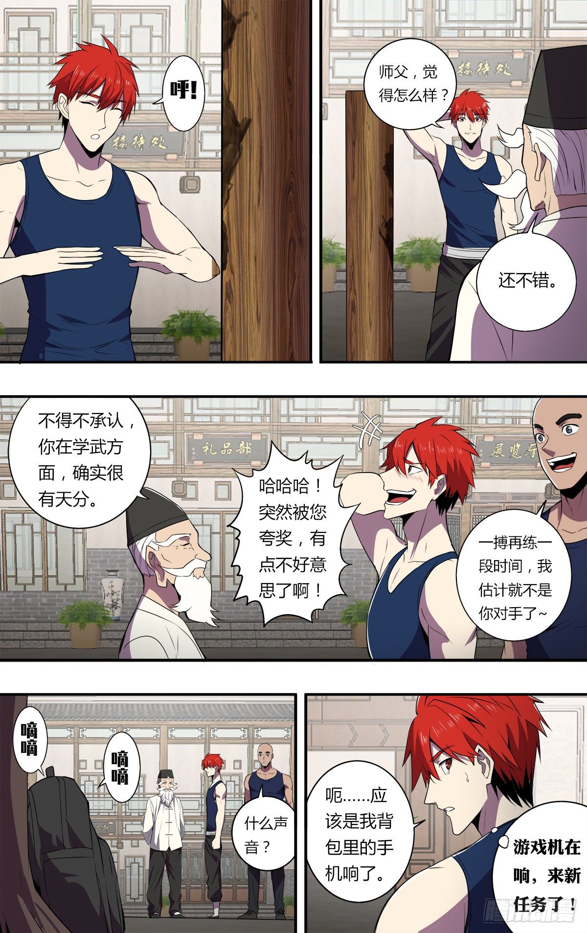 怪物领域在哪下载漫画,第173话（全员到齐）2图