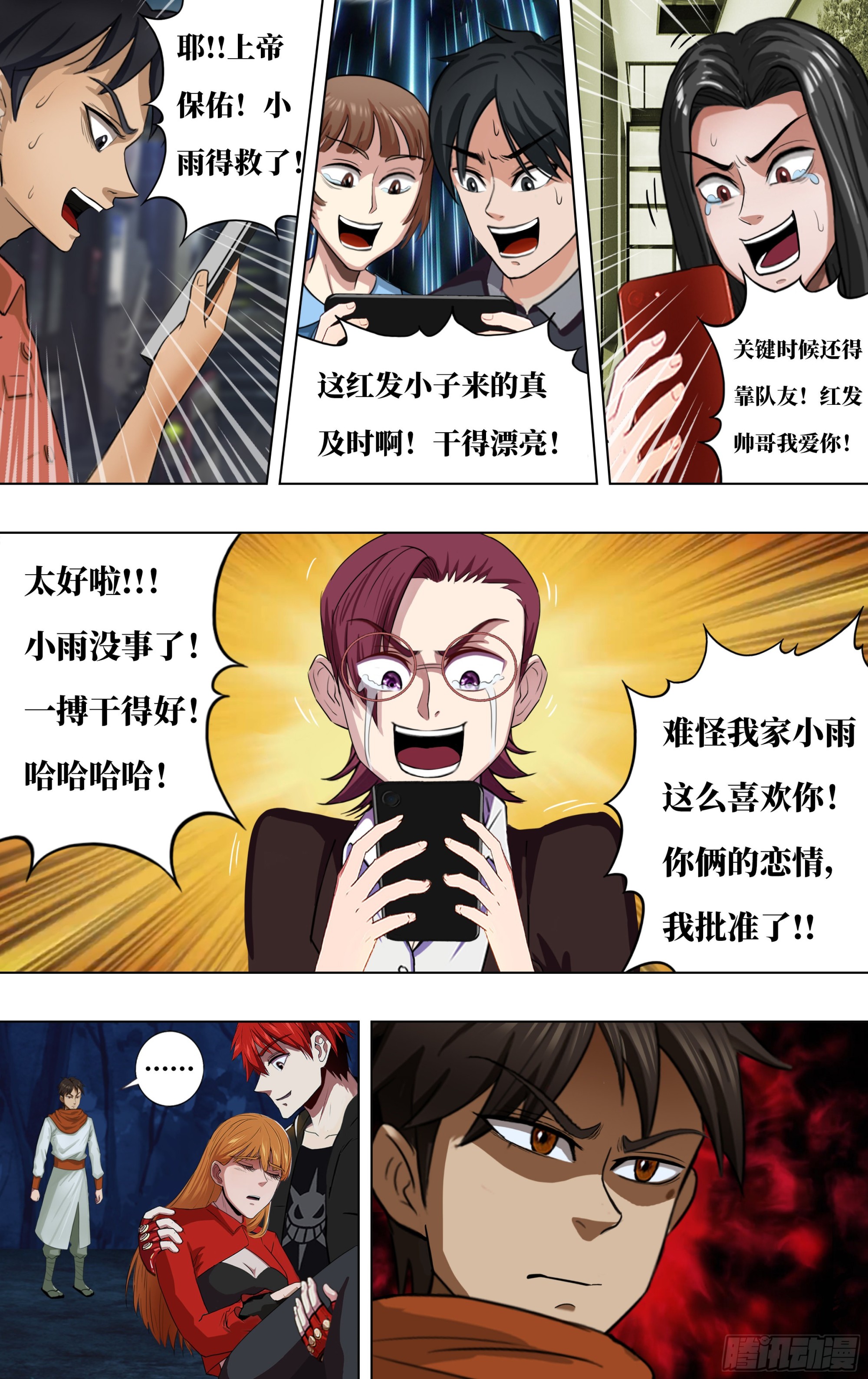 怪物领域多少钱漫画,第275话（重逢）2图