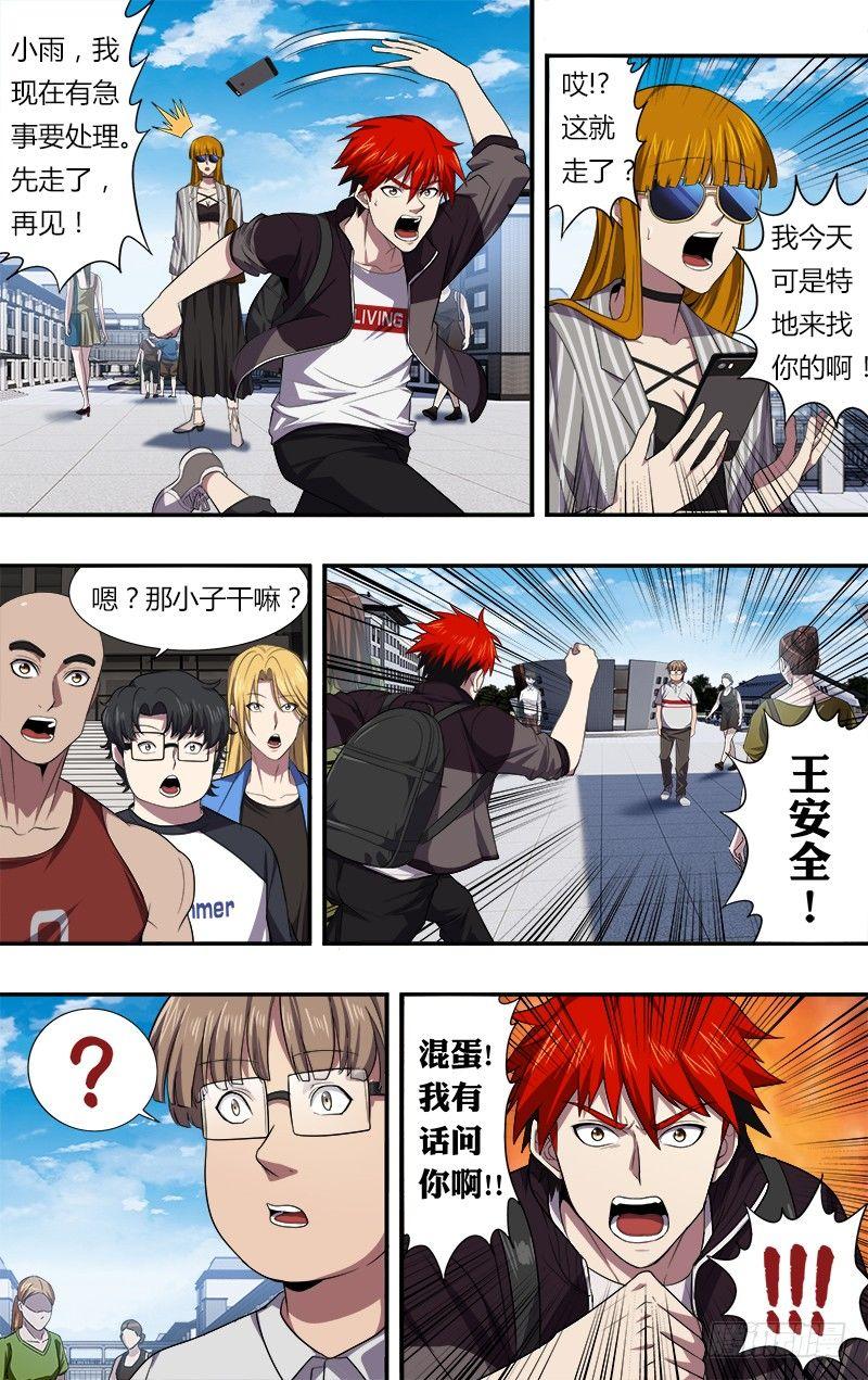 怪物领主王国发展策略漫画,第37话（女主登场）2图