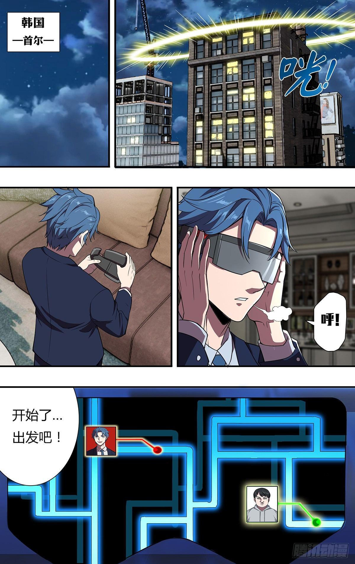 怪物领域多少钱漫画,第108话（A级任务）2图