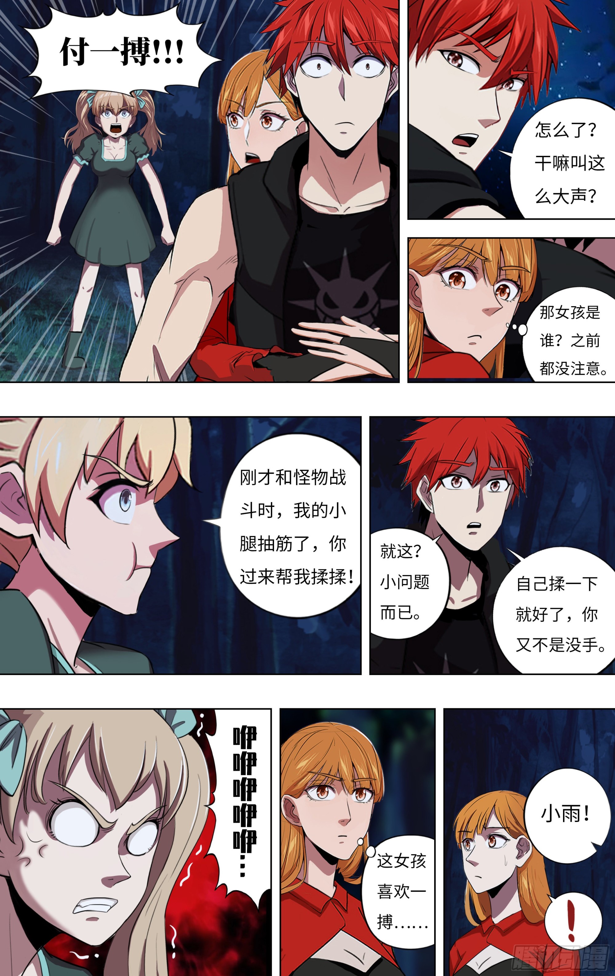 怪物领域多少钱漫画,第277话（再生核心）1图