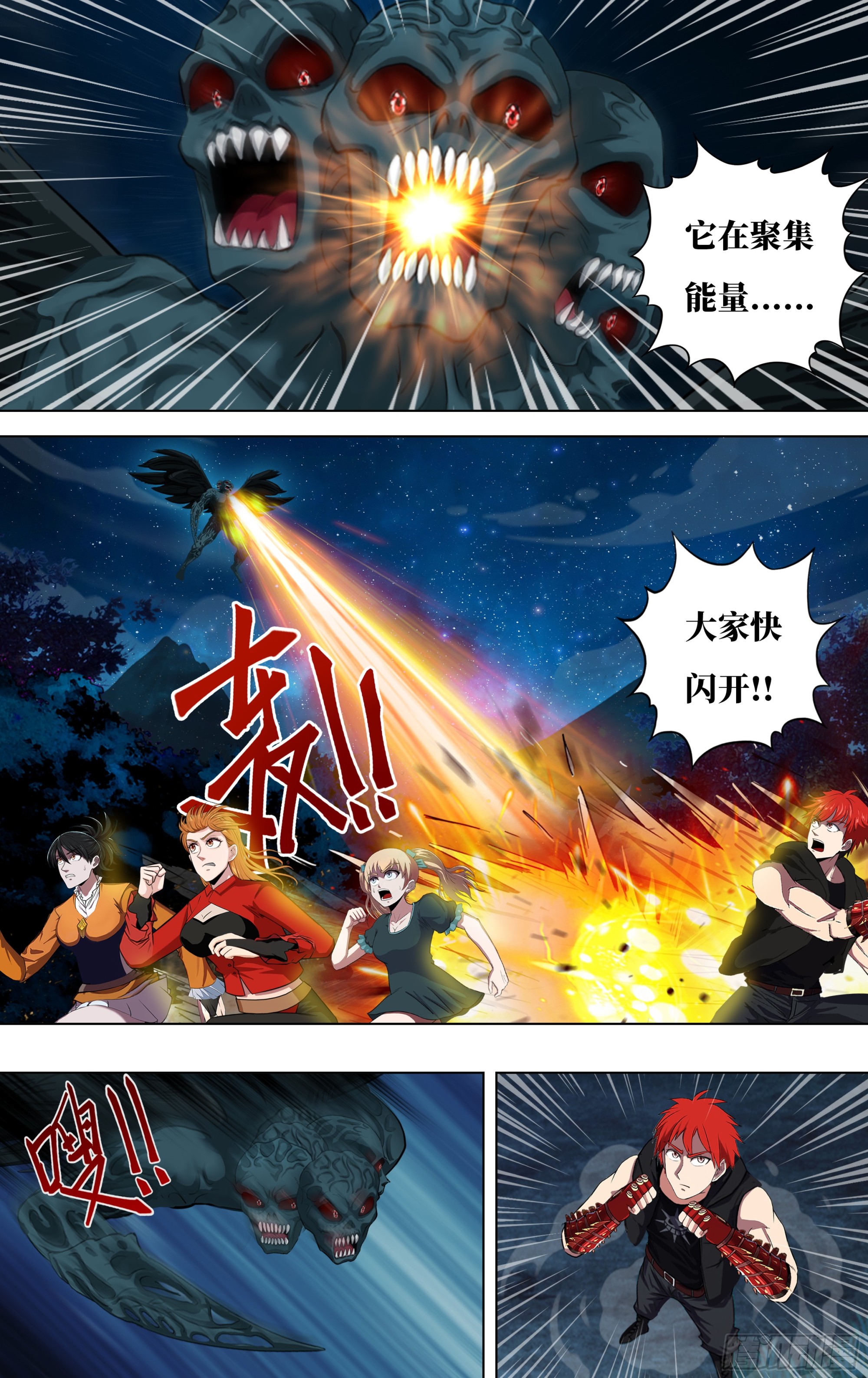 怪物领域漫画,第289话（意料之外）2图