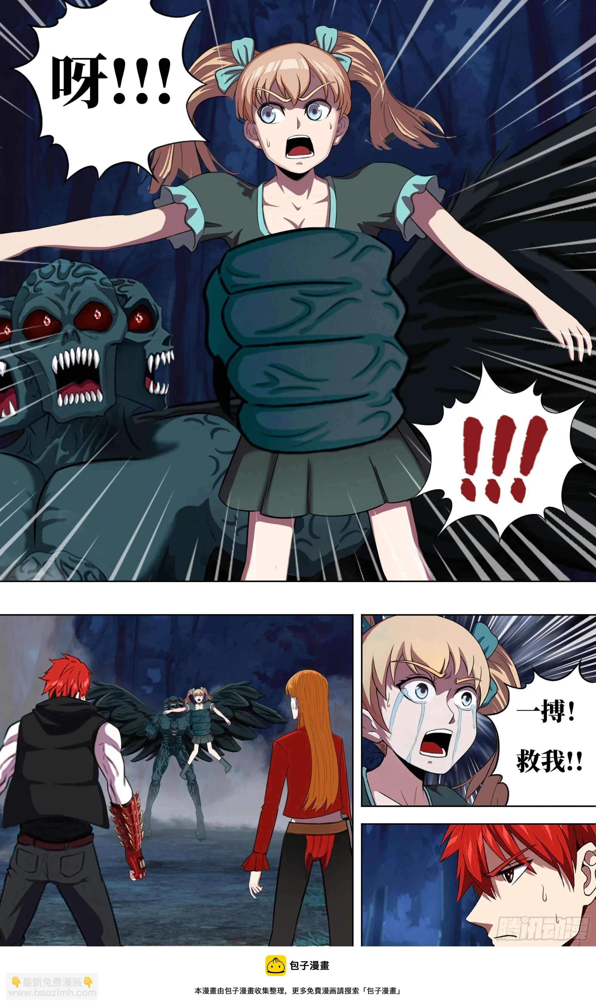 怪物领域多少钱漫画,第290话（封印失败）2图