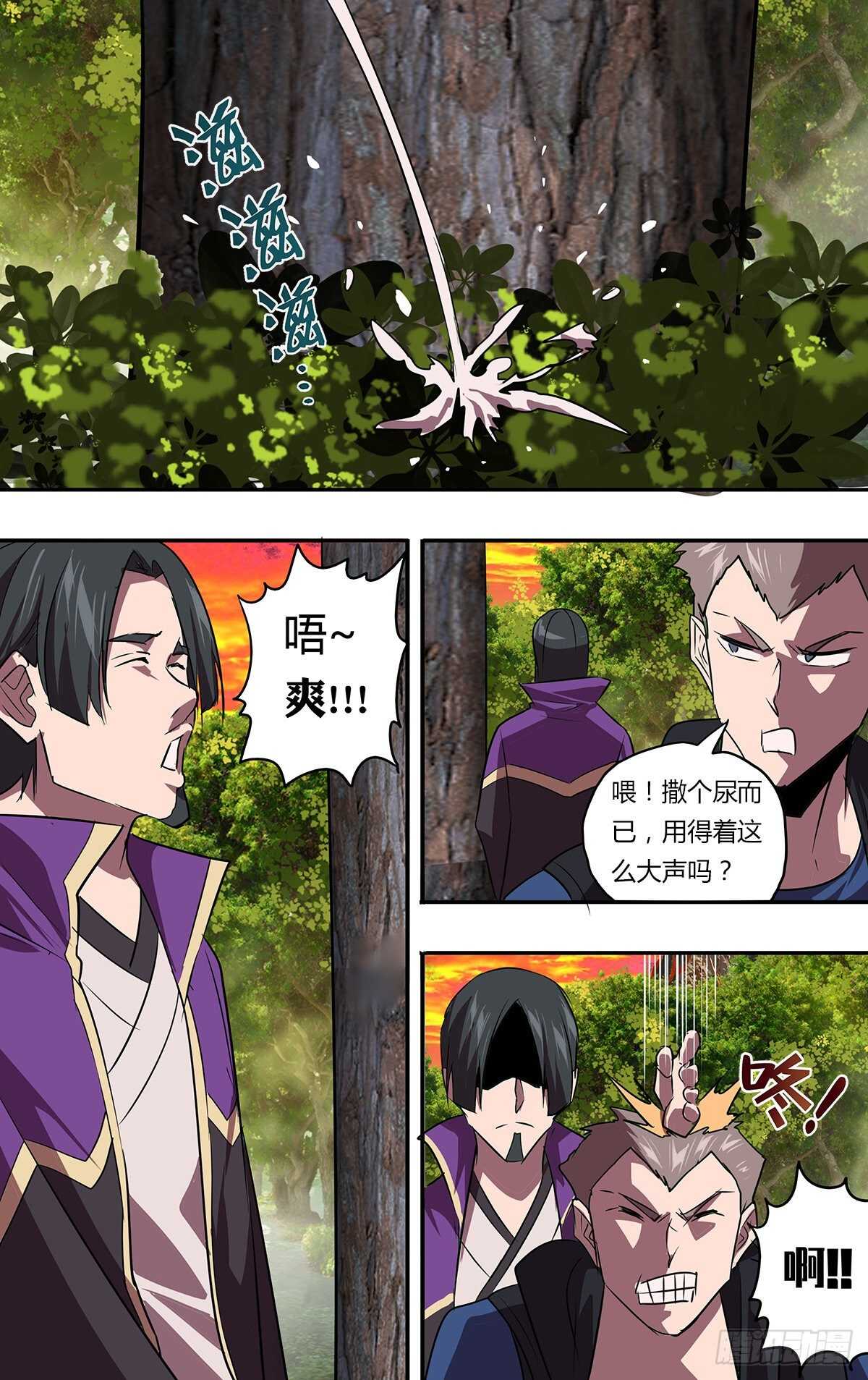 怪物领域多少钱漫画,第193话（金钱欲望）2图