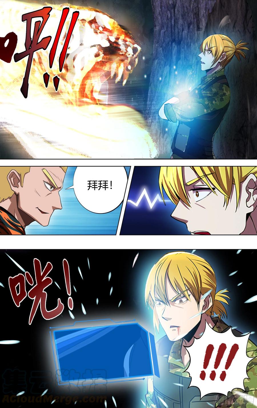 怪物领域多少钱漫画,第217话（反击剑）1图