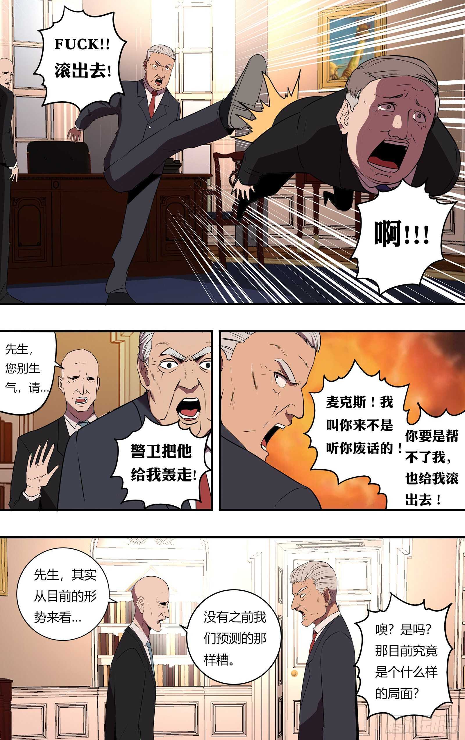 怪物领域漫画免费观看306画漫画,第199话（三个原因）2图