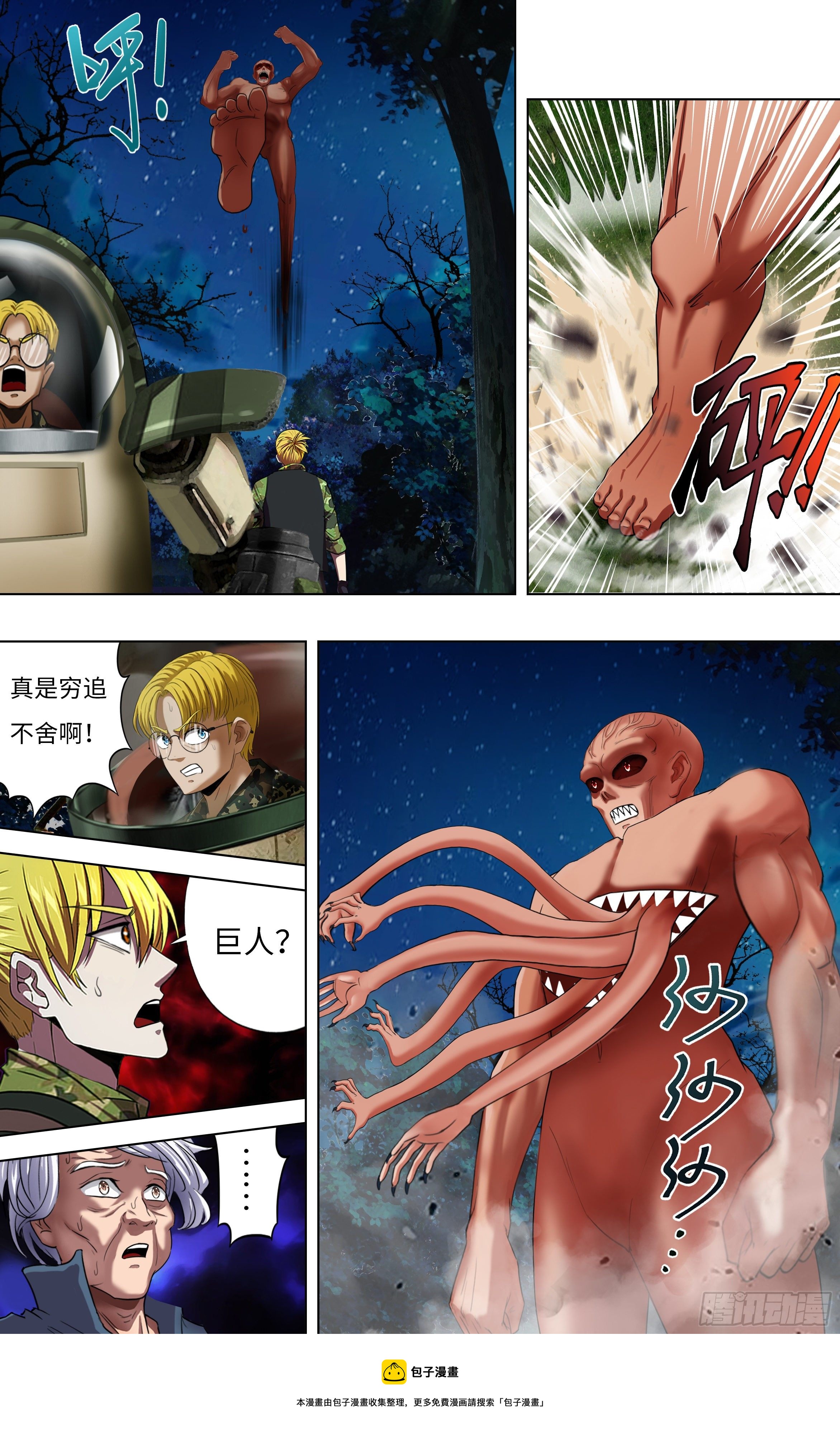 怪物领主王国发展策略漫画,第263话（混乱）1图
