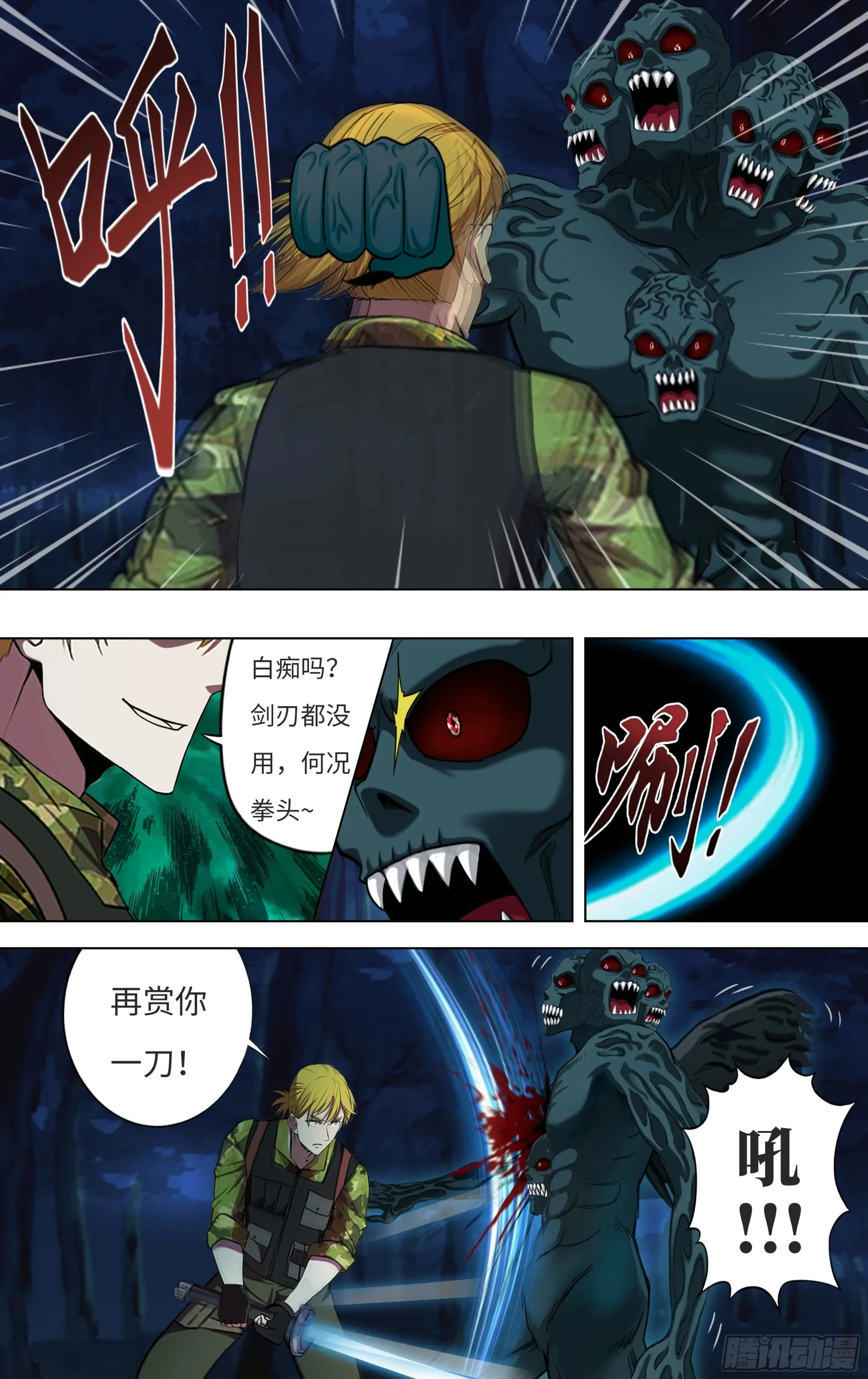 怪物领域漫画免费下拉漫画,第293话（压制）2图