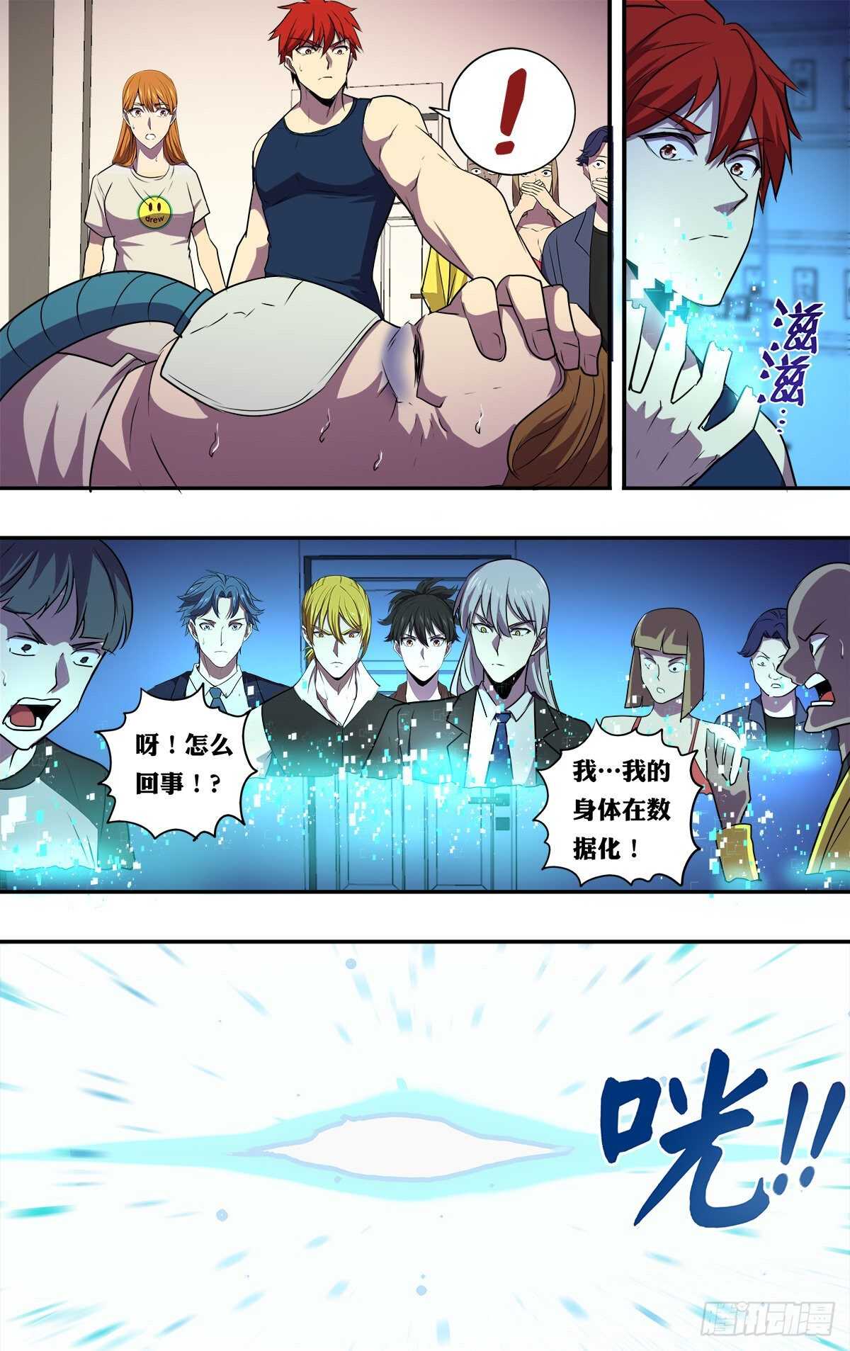 怪物领域游戏steam叫什么漫画,第178话（团战开始）1图