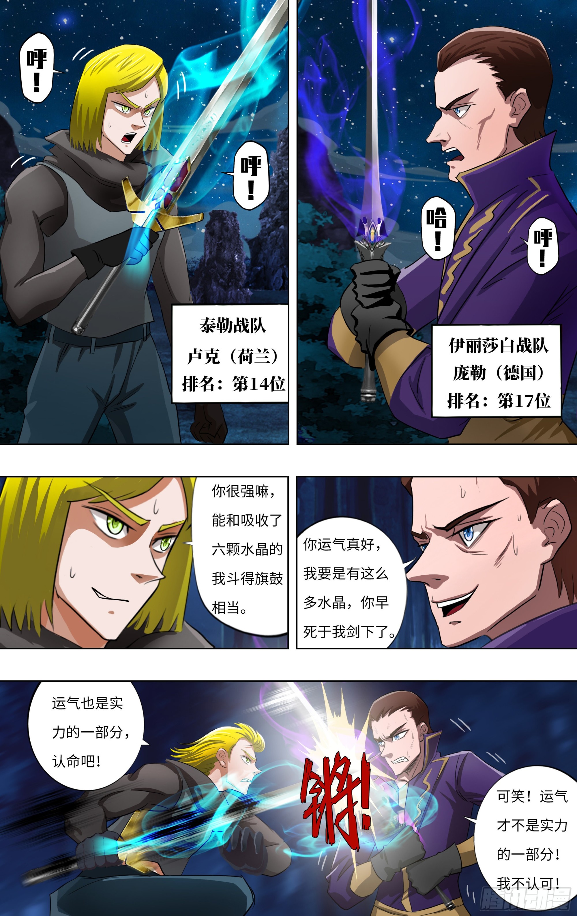 怪物领域多少钱漫画,第280话（次元骷髅）1图