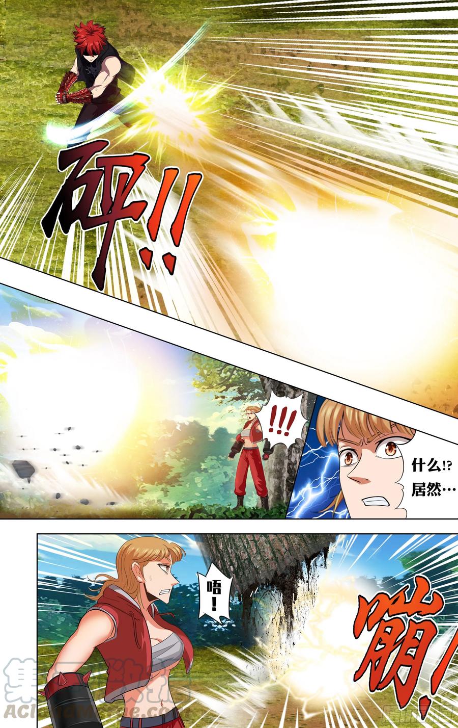 怪物领域多少钱漫画,第221话（误会一场）2图