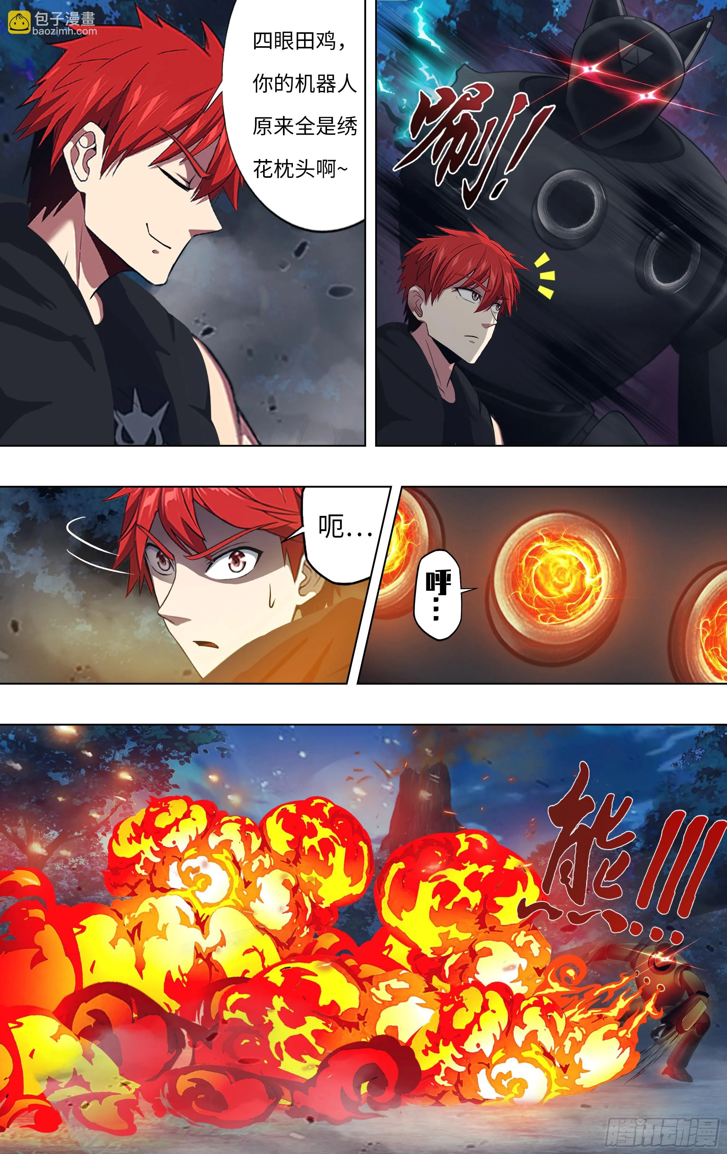 怪物领域多少钱漫画,第300话（空中追击）2图