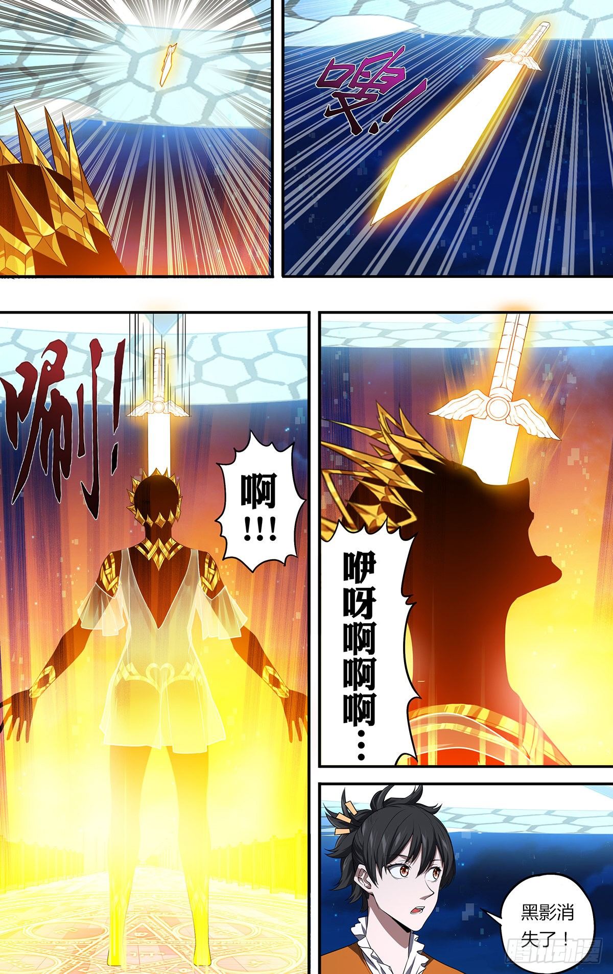 怪物领域漫画一口气看完漫画,第154话（光之剑）1图