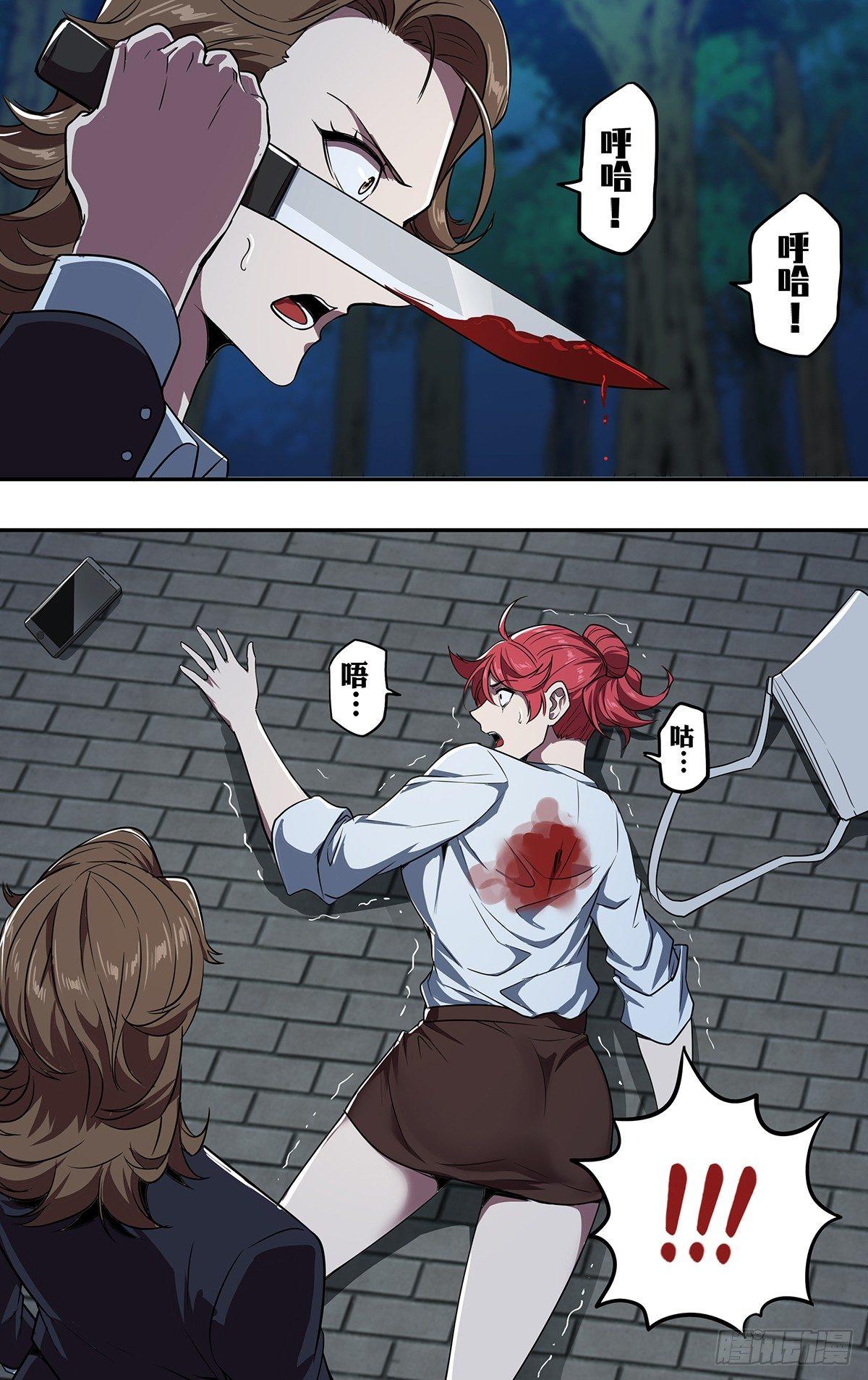 怪物领域多少钱漫画,第110话（好姐妹）2图