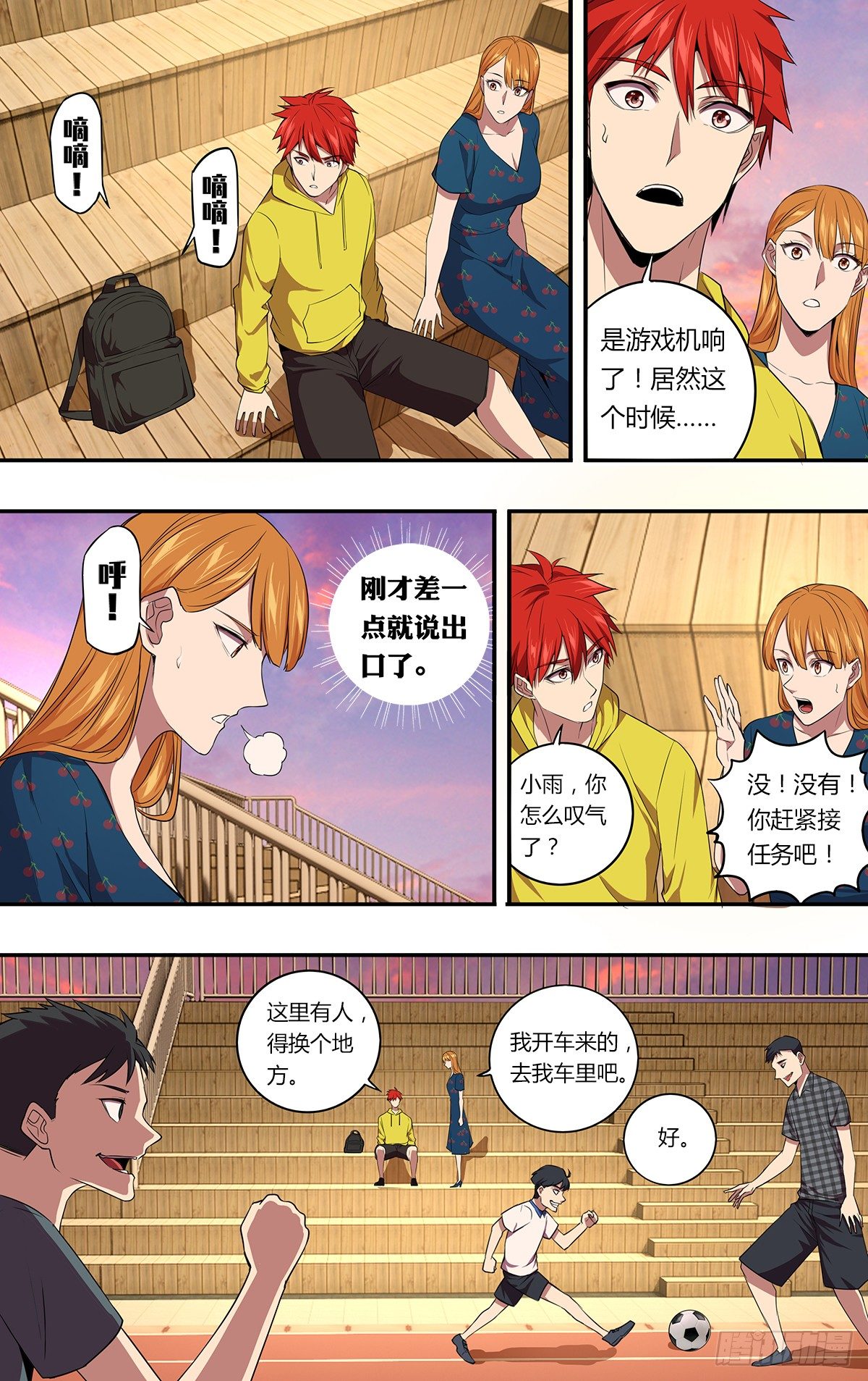 怪物领域漫画免费观看306画漫画,第148话（人心不古）2图