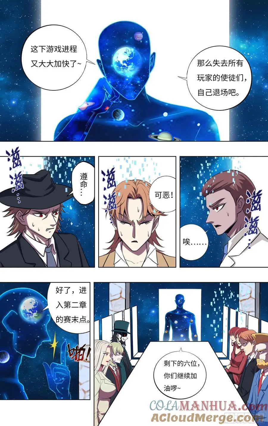 怪物领域漫画,第306话（赛末点）2图