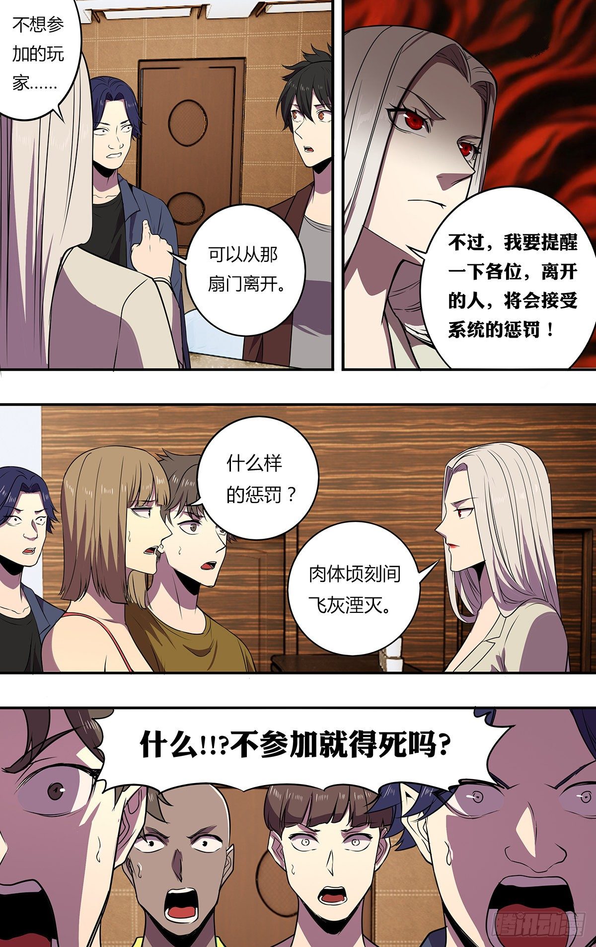 怪物领域汉化漫画,第174话（S级任务）2图