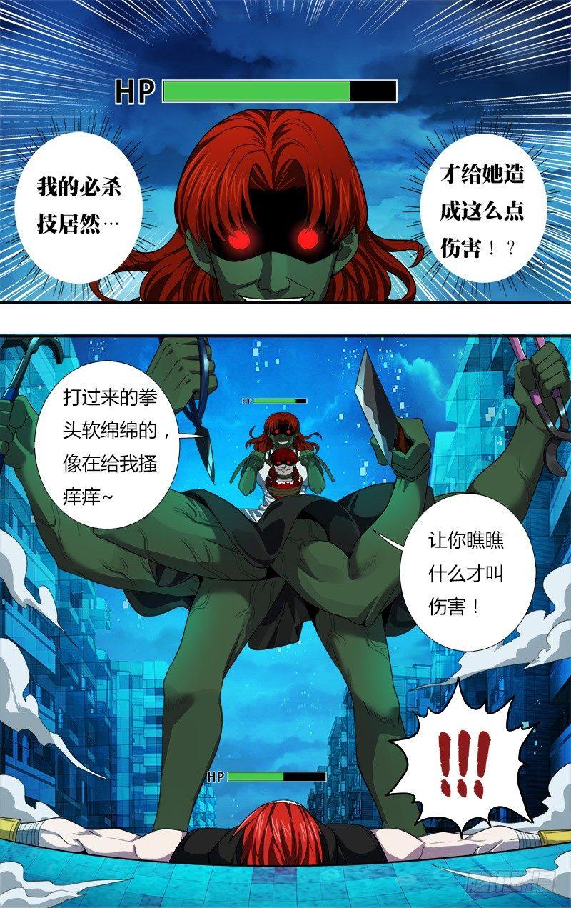 怪物领域漫画最新话漫画,第27话（C级怪的实力）2图