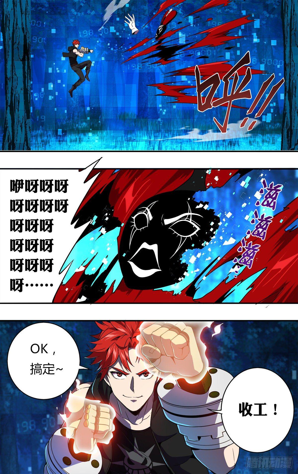 怪物领主王国发展策略漫画,第118（罪有应得）2图