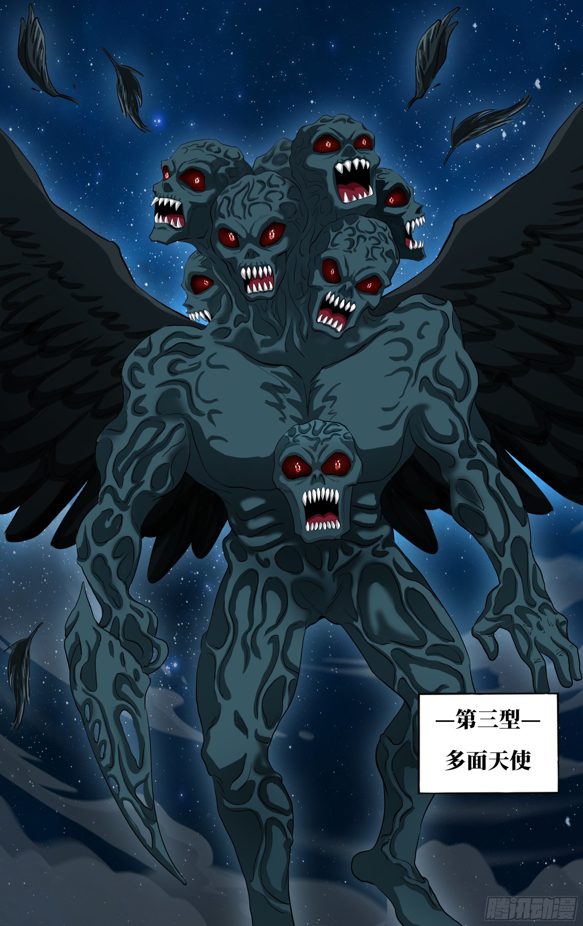 怪物领域多少钱漫画,第278话（多面天使）1图