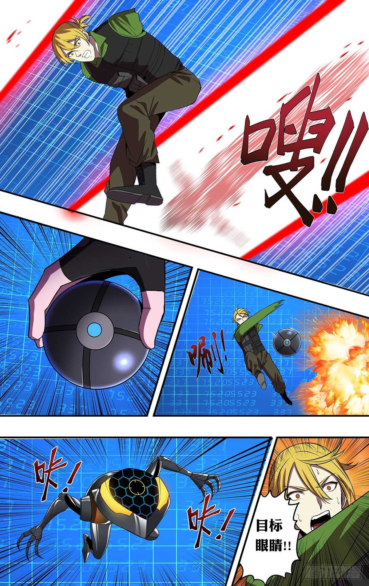 怪物领域多少钱漫画,第182话（死斗）2图