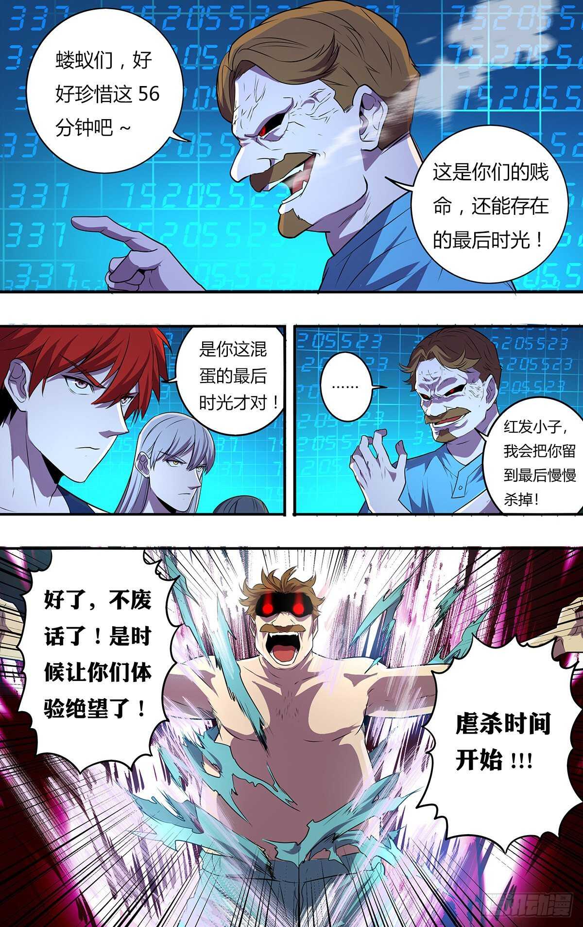 怪物领域游戏steam叫什么漫画,第178话（团战开始）2图