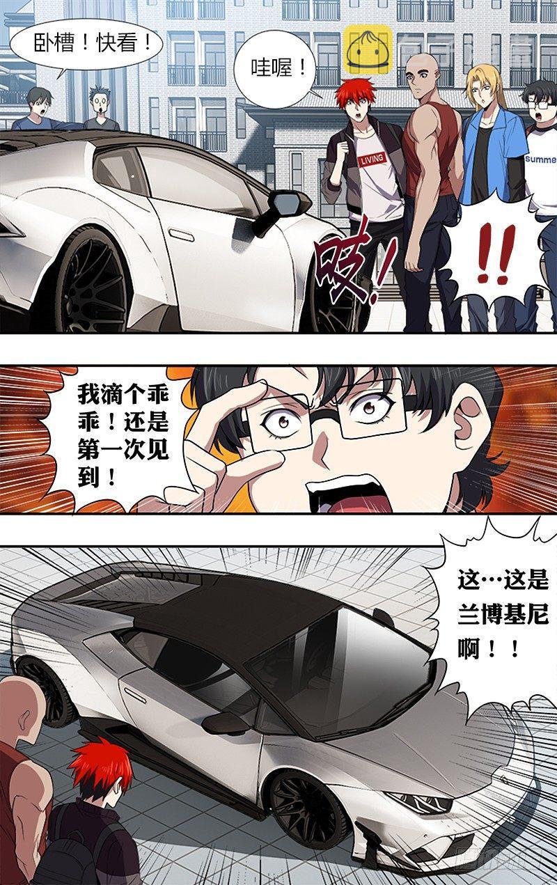 怪物领域多少钱漫画,第35话（冷炎）2图
