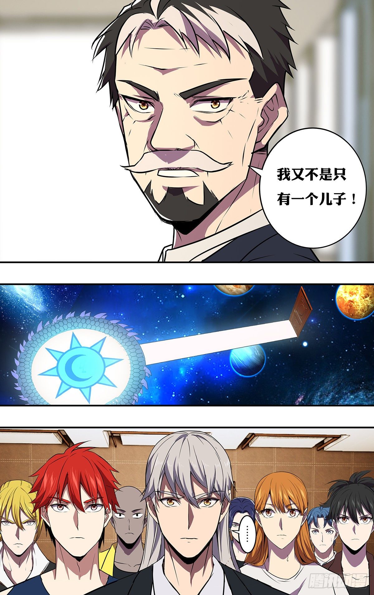 怪物领域多少钱漫画,第177话（物竞天择）1图