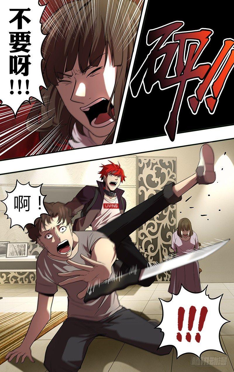 怪物领域多少钱漫画,第51话（赎罪）1图