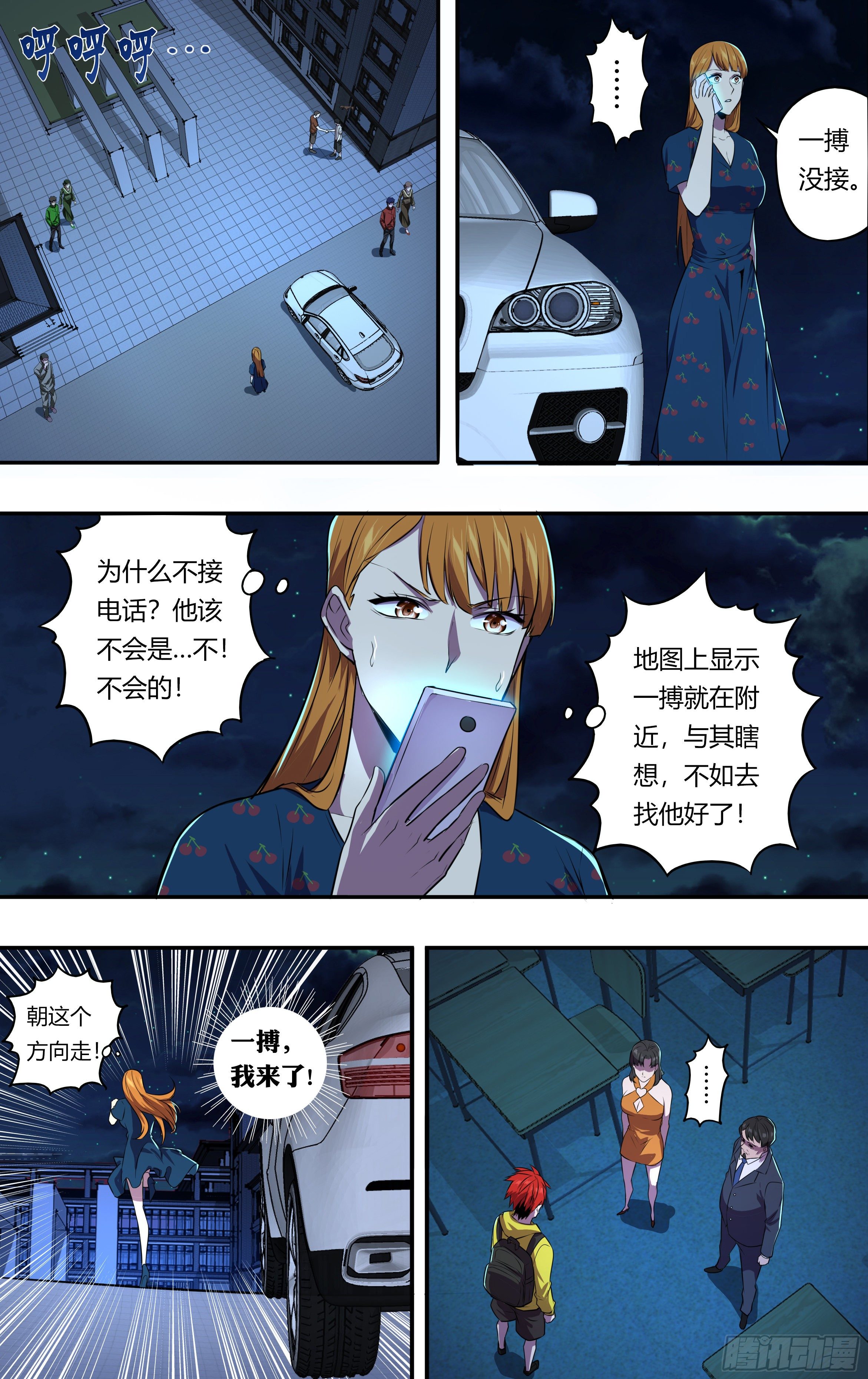 怪物领域英文名漫画,第164话（成长的代价）2图