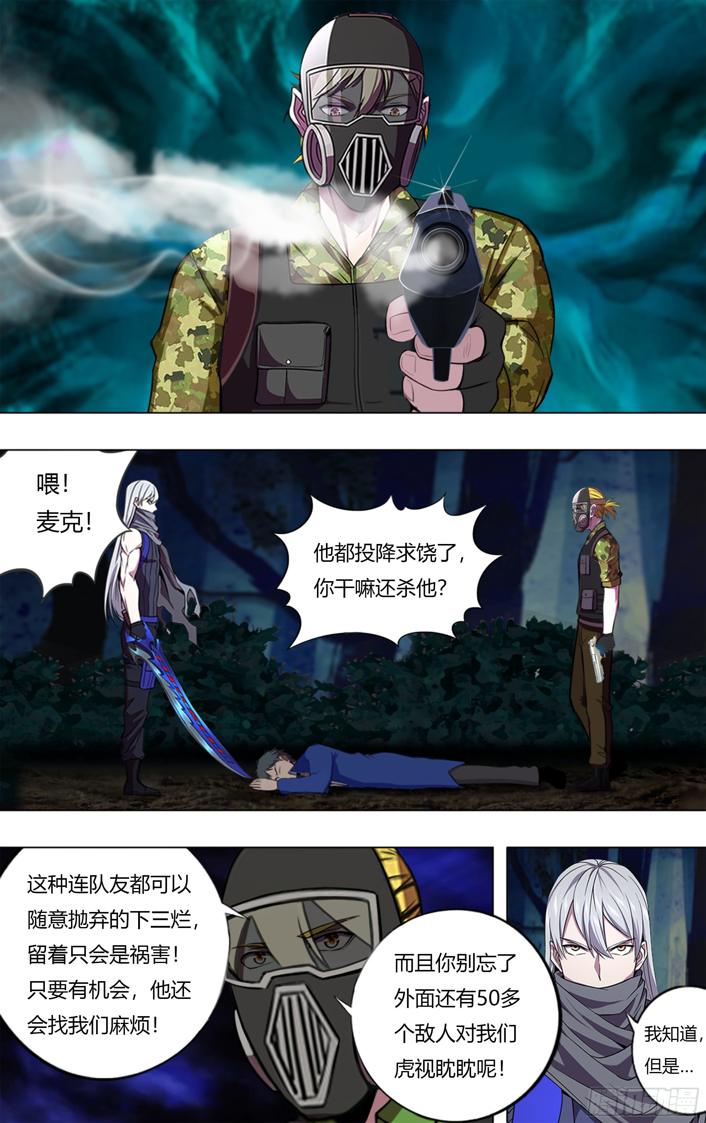 怪物领域漫画最新话漫画,第198话（选择）2图