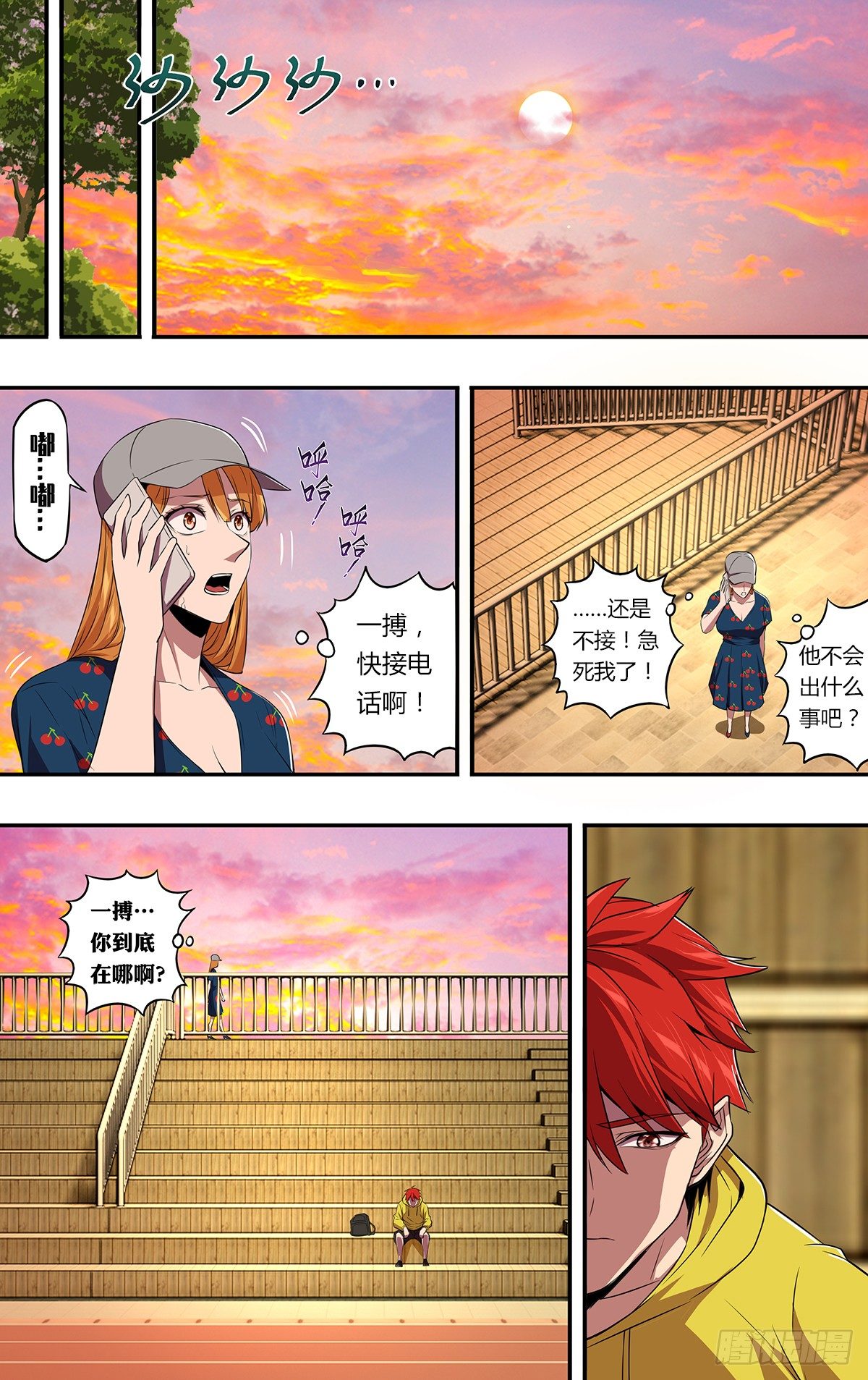 怪物领域多少钱漫画,第146话（成长的必经之路）2图