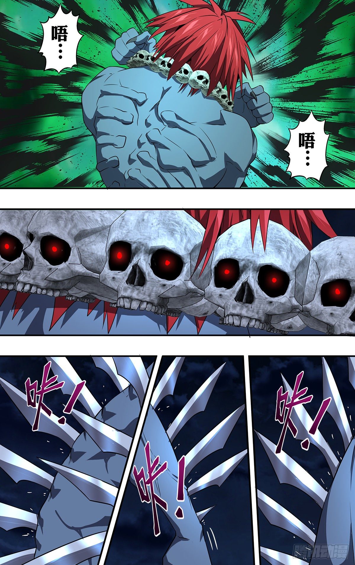 怪物领域漫画一口气看完漫画,第154话（光之剑）1图