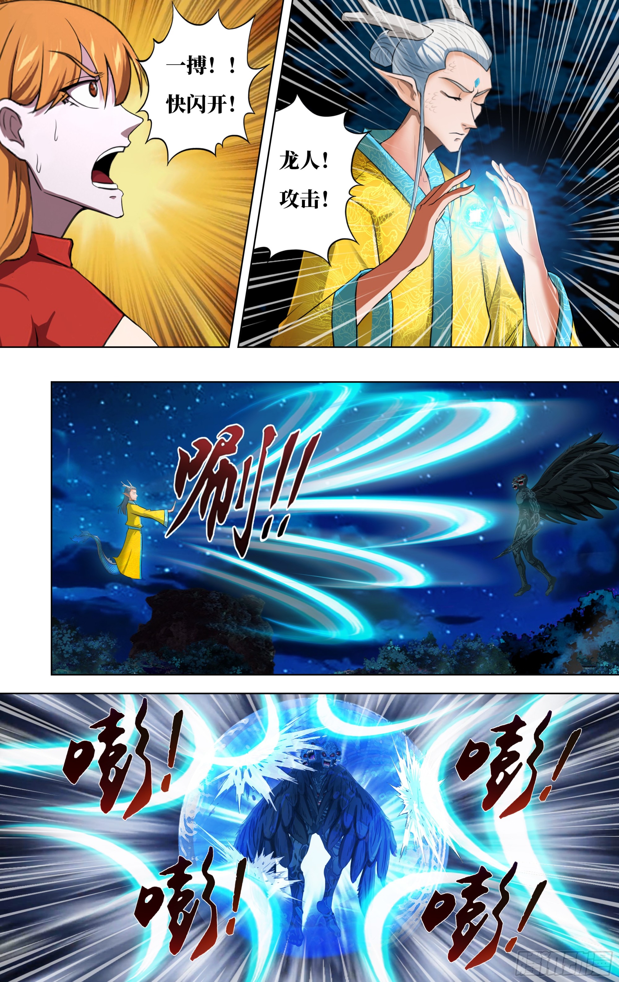 怪物领域多少钱漫画,第289话（意料之外）2图