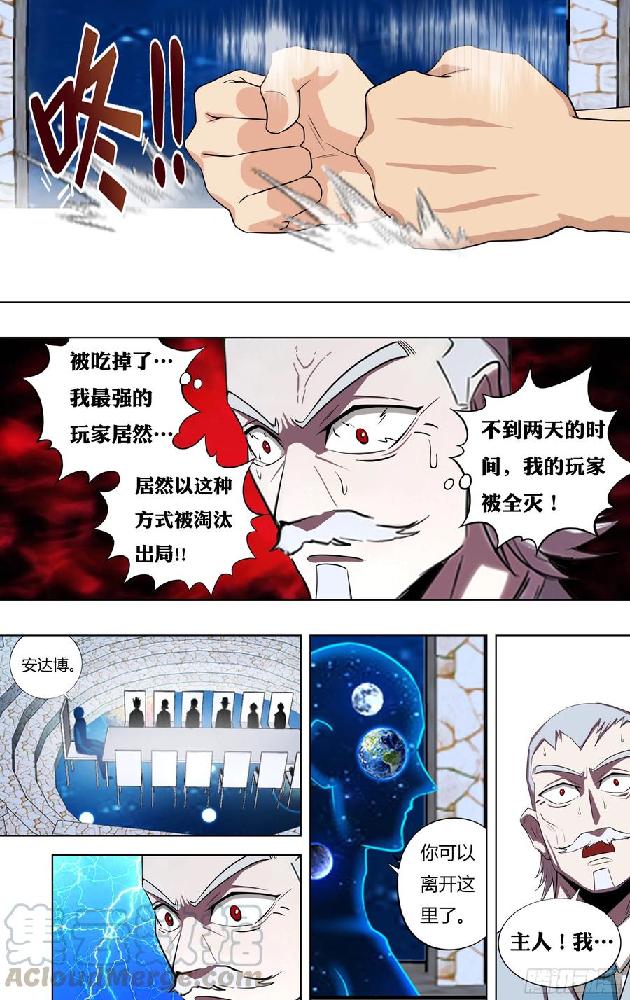 怪物领域一口气看完漫画,第219话（安达博出局）2图