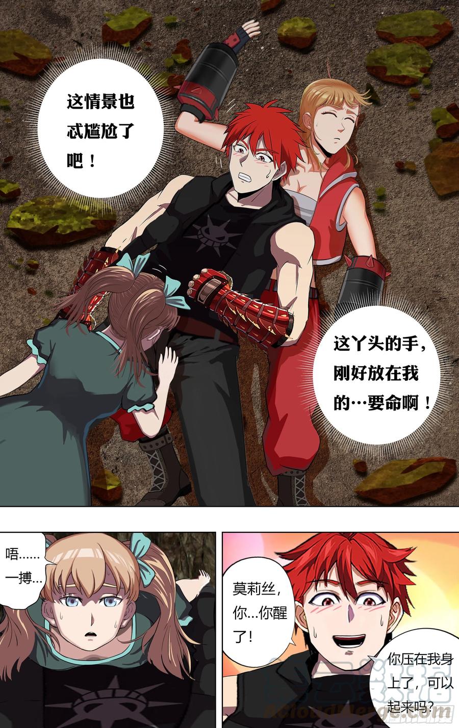 怪物领域多少钱漫画,第223话（他好帅）2图