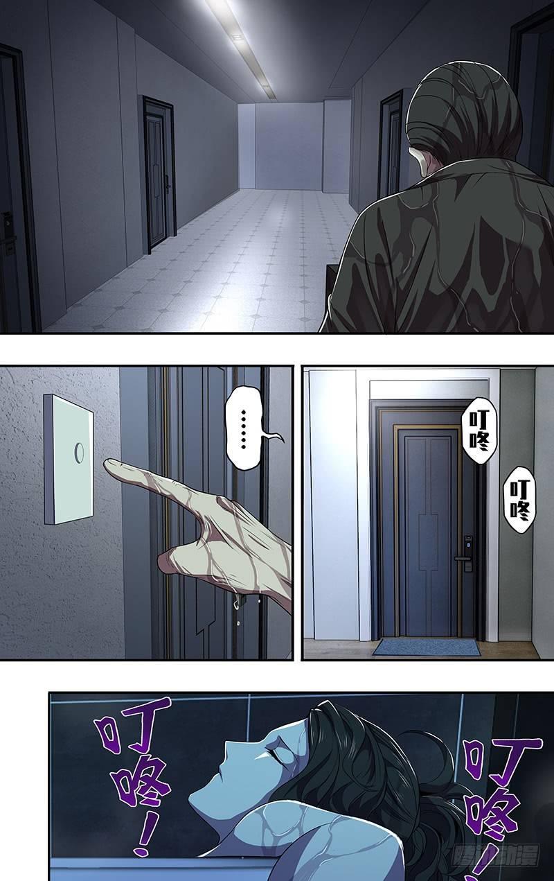怪物领域多少钱漫画,第78话（自责）2图
