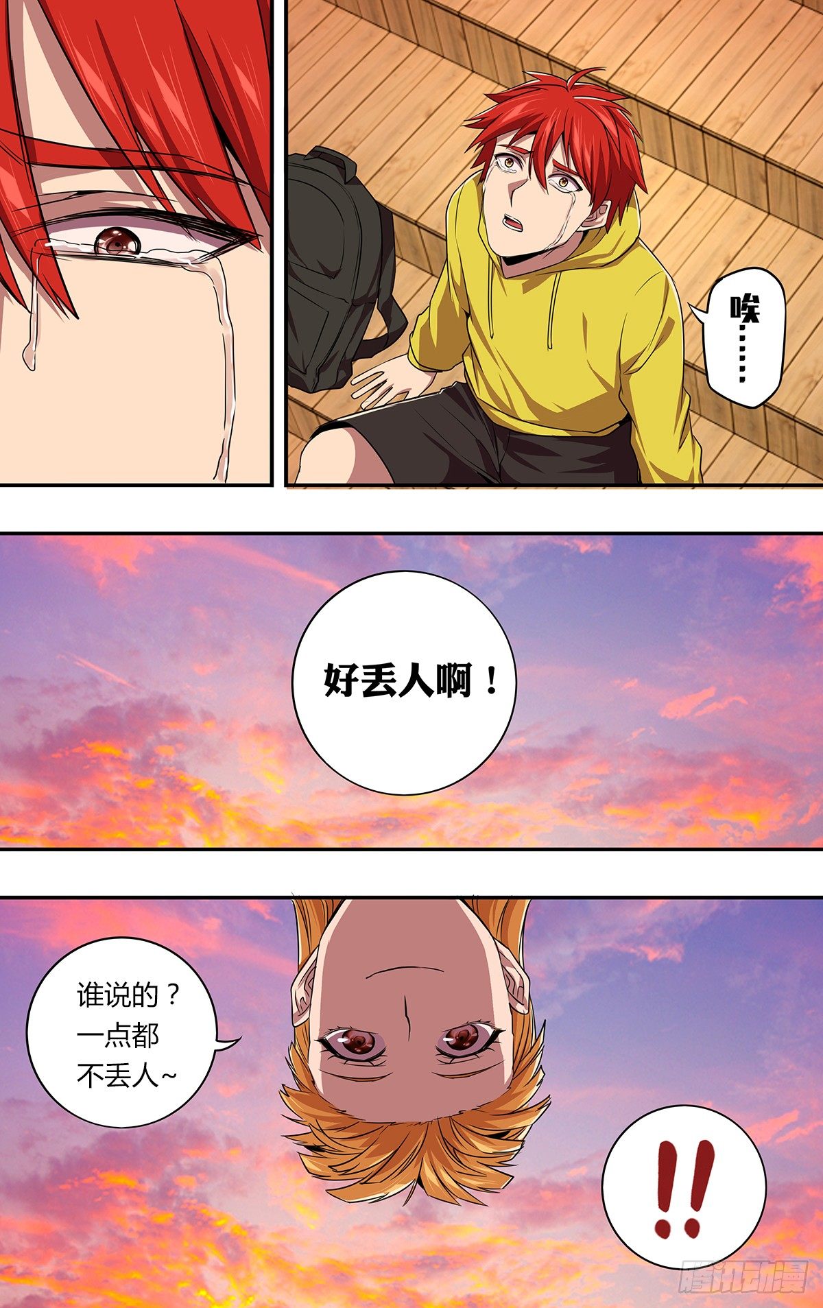怪物领域多少钱漫画,第147话（喜欢的人）1图
