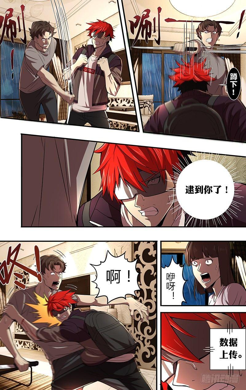 怪物领域多少钱漫画,第47话（我的主场）1图